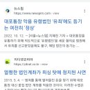 범죄 먹이사슬 ㅡ 법인계좌 ㅡ 관리감독 소홀 이미지