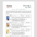 ＜놀시날＞씨앤에이논술 중1, 8월3주차 필독서에 선정 이미지