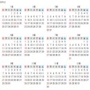대박 빨간날 많은 2031 달력 이미지