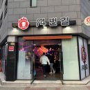 84번길