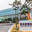 송진산업개발