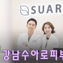 수아로피부과의원 이미지