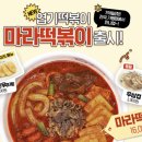 동대문엽기떡볶이 양정점 이미지