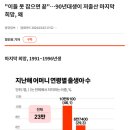 "이들 못 잡으면 끝" 91~96년생이 저출산 마지막 희망 이미지