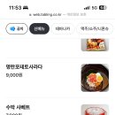 생마차(광주하남점) 이미지