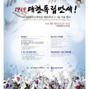 3.1절 기념행사 이미지