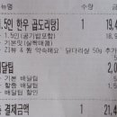 곱도리신&낙곱새 이미지