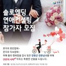 참한 결혼정보 이미지