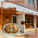 사보리 | 일산 밤리단길 일본식 카레 1등 맛집 사보리 후기