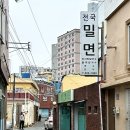 하단오일상설시장 | [부산/하단] 수제 밀면 만두가 맛있는 사하구 하단오일상설시장 맛집 전국밀면