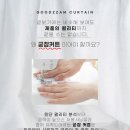 굳잠이불 이미지