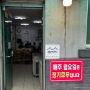 청주남주동해장국식당 | [청주맛집] 청주 해장국 맛집 백년가게 남주동 해장국 내돈내산 솔직후기