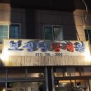 제일탕제원 네이버블로그