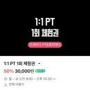 PMF(피티마스터필) | 옥정동 프라이빗한 필라테스 여성 전용 인생바디 pt /민생회복 소비 쿠폰 사용 가능 (50% 할인)