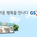 GS25 동작도서관점 이미지