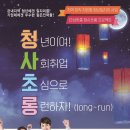 청사초롱 이미지