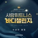 사람휘트니스외도점 이미지