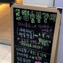 부평 돼지갈비 / 부개동 맛집 [류정숯불갈비]