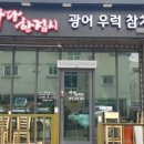 바다한접시 - 충주시 연수동산로6길 6 | 바다한접시