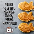 1월 15일(목).치킨에 소주? 맥주? 폭탄주?…바람만 스쳐도 아픈 ‘이것’ 이미지
