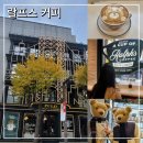랄프스커피 가로수길 이미지