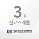 성모서울정신건강의학과의원 이미지