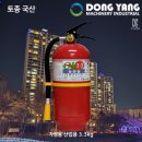 국산 3.3킬로 소화기 1.9만원... 이미지