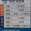 파도사랑 민박 | 거제 이수도 1박 3식의 후기