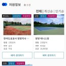 해오름 테니스장 네이버블로그