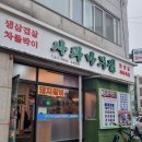 사과나무숯불갈비 이미지