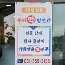 남양떡방앗간 이미지