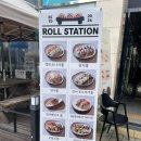 롤스테이션 이미지