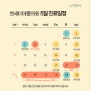 연세더아름의원