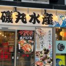 삿포로 수산