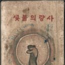 옥빛달 이미지