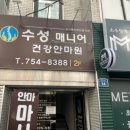 바른자세안마원 이미지