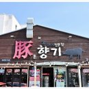 돈향기식당 네이버블로그
