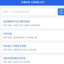 계룡경희한의원 이미지