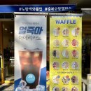 와플대학충북오창캠퍼스
