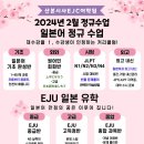 일본어 JLPT 자격증반(N3) 이미지