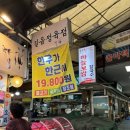 길음시장약국 이미지