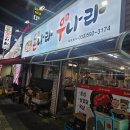 돈나라우나라