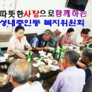 해뜰마을경로당 이미지
