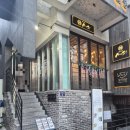 뚝섬역 5번출구 | 메시 | 성수동일식당 · 뚝섬역 혼밥 맛집