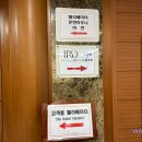 제일사우나 - 서구 쌍학로 11 | 온양제일호텔 숙박 후기 온양온천 사우나 무료 & 어천 조식