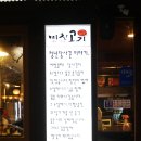 미친고기(풍암점)