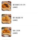 원더풀꽈배기 이미지