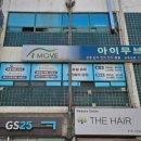 아이무브센터