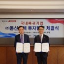 동신기업 케이에스피뉴스