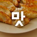 보영만두 이미지